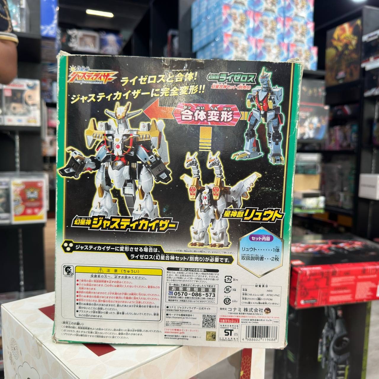 Amazon.co.jp: Phantom Star Justilizer R-07 Star God